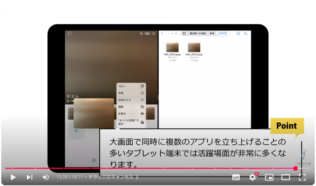 ドラッグ＆ドロップ：ドラッグのキャンセル