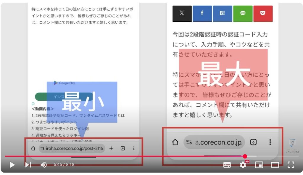 Chromeの検索窓：サイズを変更したい場合