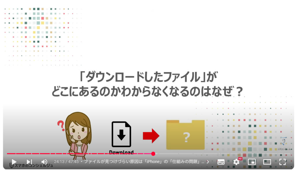 重くなったスマホを軽くする方法(Android & iPhone):「ダウンロードしたファイル」がどこにあるのかわからなくなるのはなぜ?