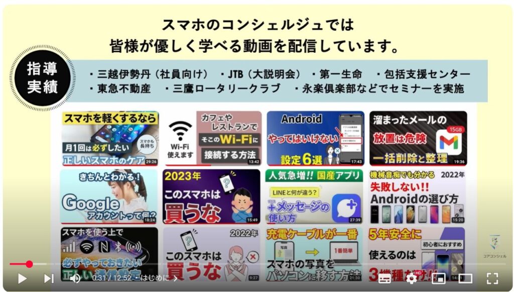 「Spotify」の使い方:スマホのコンシェルジュとは