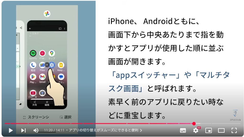 ドラッグ＆ドロップ：アプリの切り替えがスムーズにできると便利