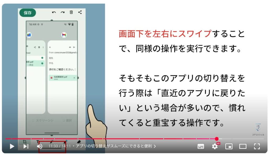 ドラッグ＆ドロップ：アプリの切り替えがスムーズにできると便利