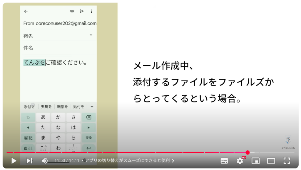ドラッグ＆ドロップ：アプリの切り替えがスムーズにできると便利