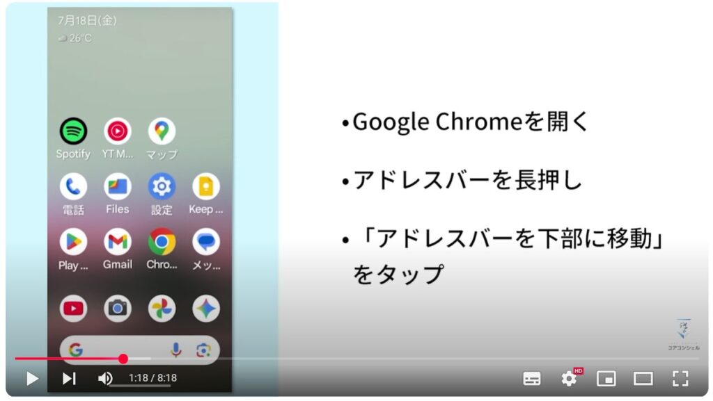 Chromeの検索窓：今回のアップデートはGoogle Chromeのみ