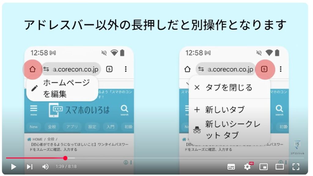 Chromeの検索窓：今回のアップデートはGoogle Chromeのみ