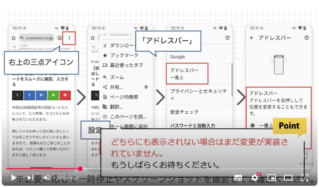 Chromeの検索窓：変更方法