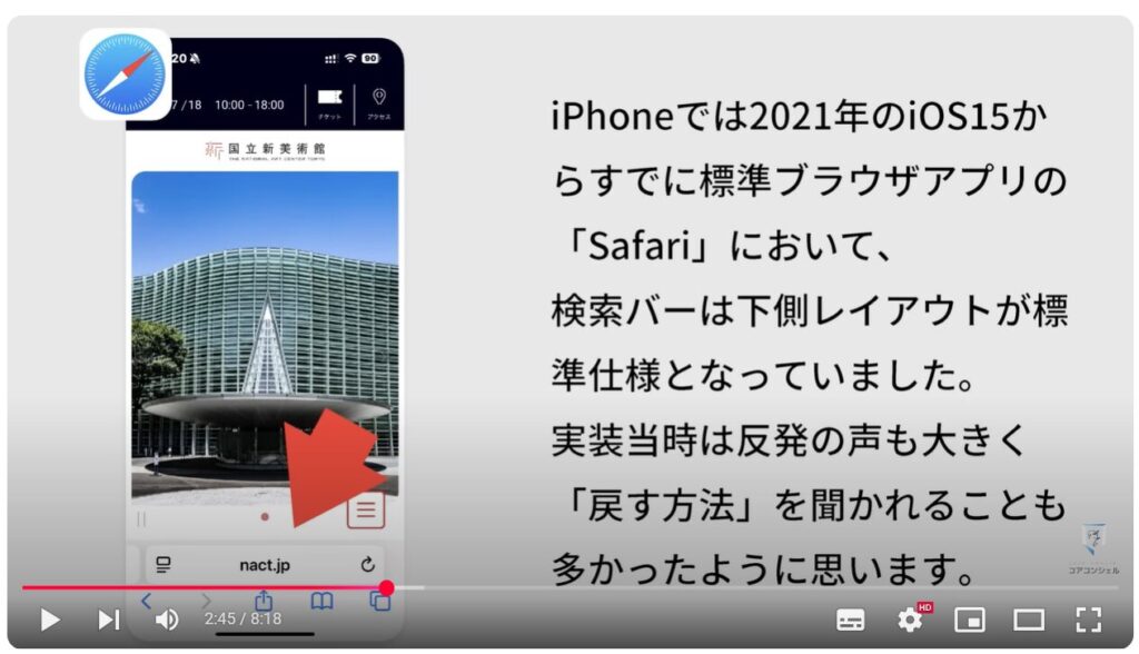 Chromeの検索窓：Safariと同じになりました