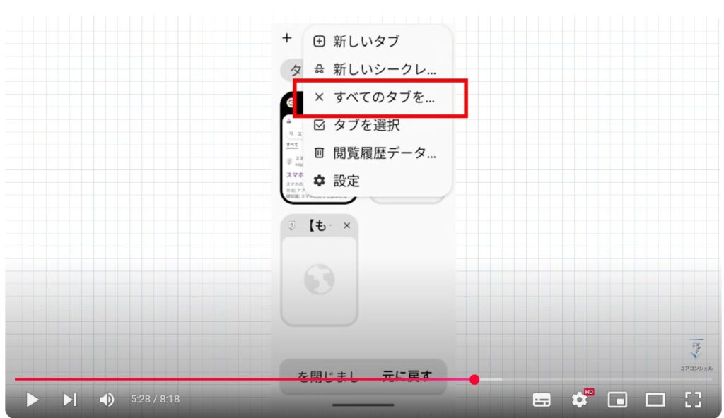 Chromeの検索窓：ちなみにタブはきちんと整理しましょう