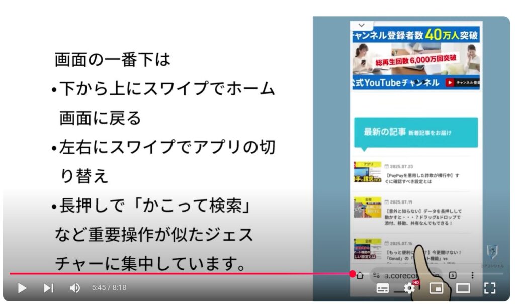 Chromeの検索窓：干渉しないかチェック