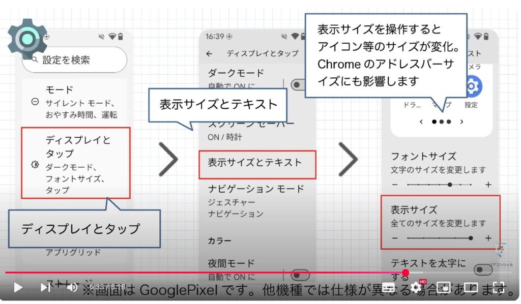 Chromeの検索窓：サイズを変更したい場合