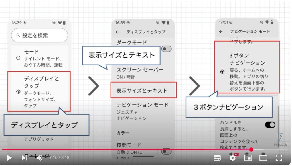 Chromeの検索窓：スリーボタンナビゲーションとも共存できる