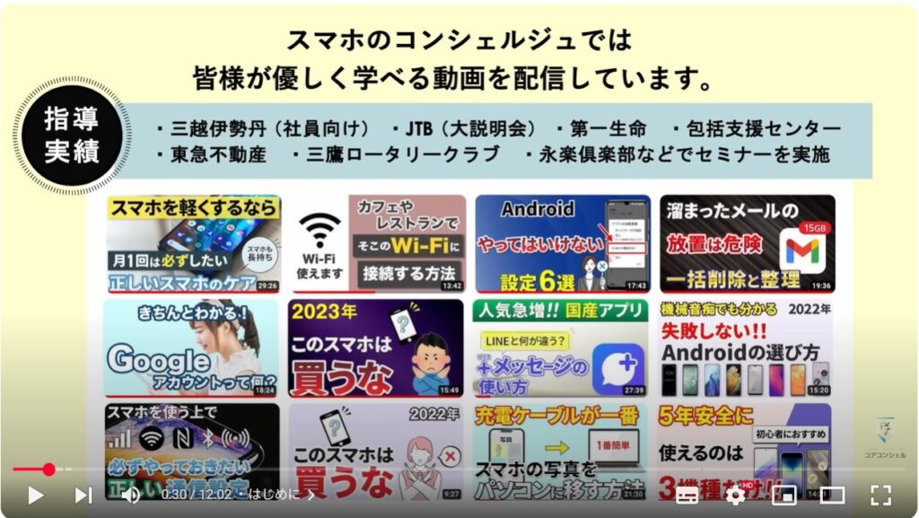 Googleマップの実用的な使い方：スマホのコンシェルジュとは