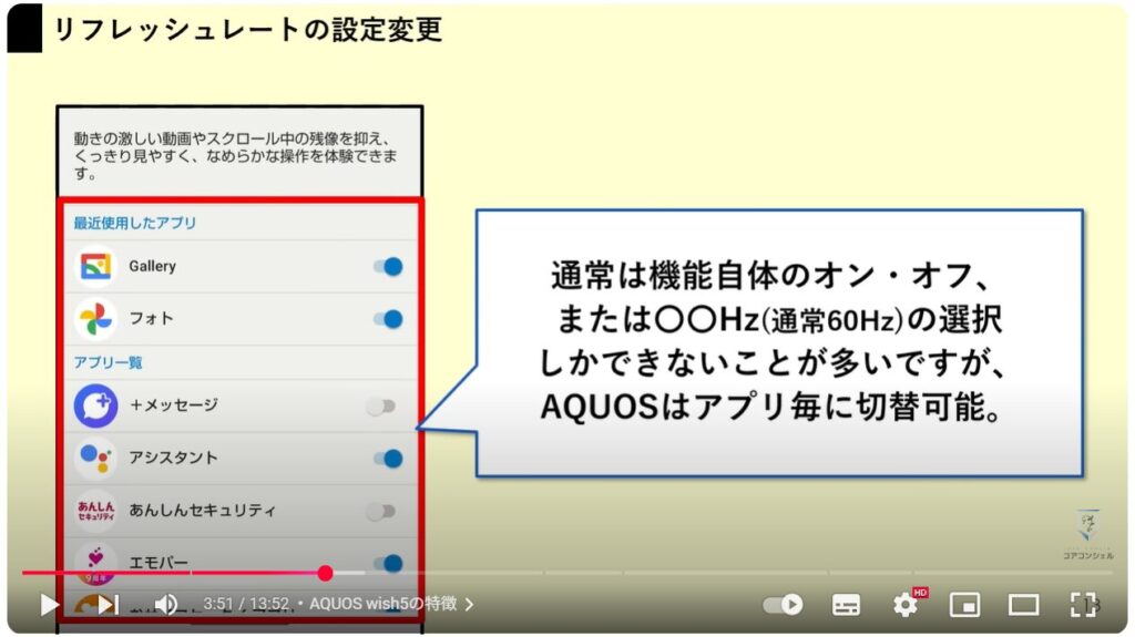 2万円の格安スマホ：AQUOS wish5の特徴