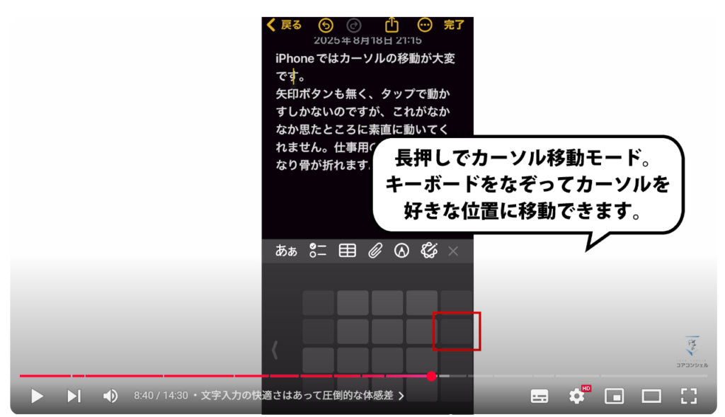 AndroidとiPhoneの違い：文字入力の快適さはあって圧倒的な体感差