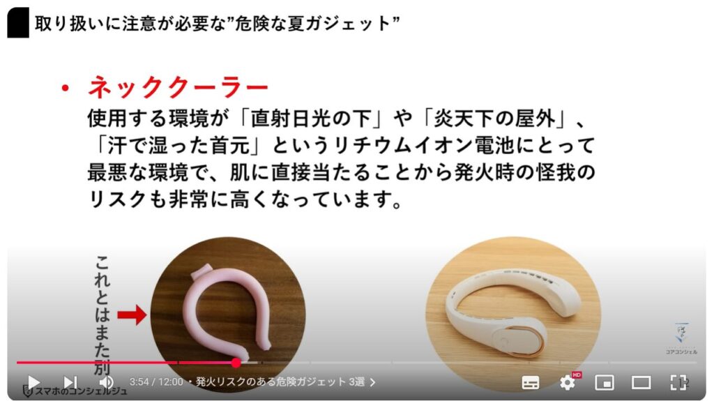 リチウムイオン電池を安全に取り扱う方法：発火リスクのある危険ガジェット 3選