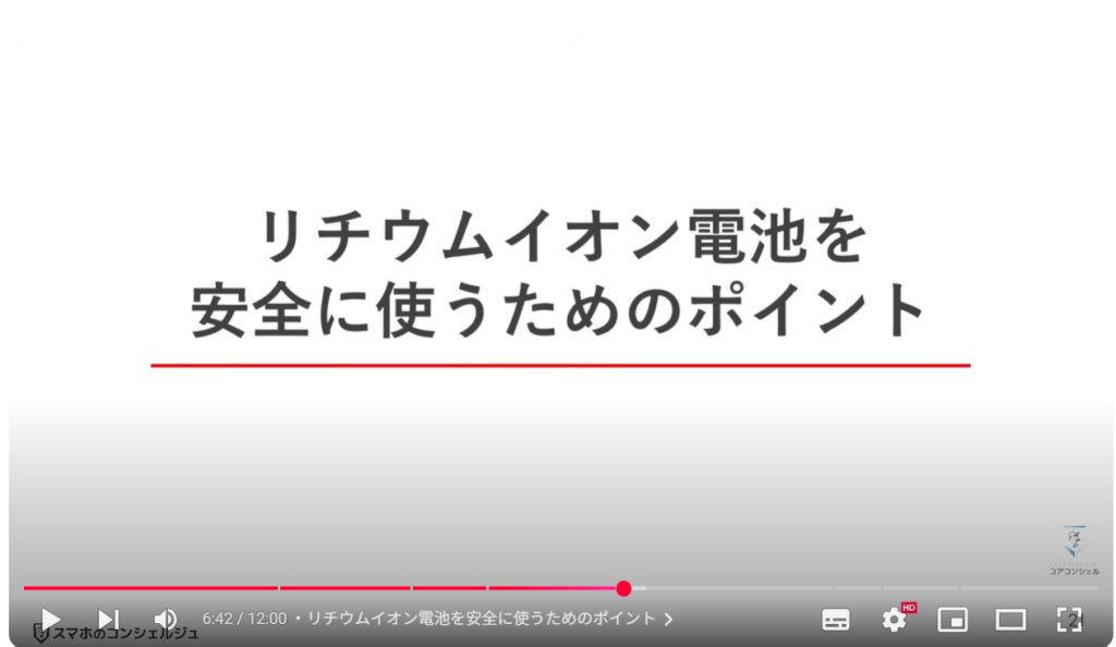リチウムイオン電池を安全に取り扱う方法：リチウムイオン電池を安全に使うためのポイント