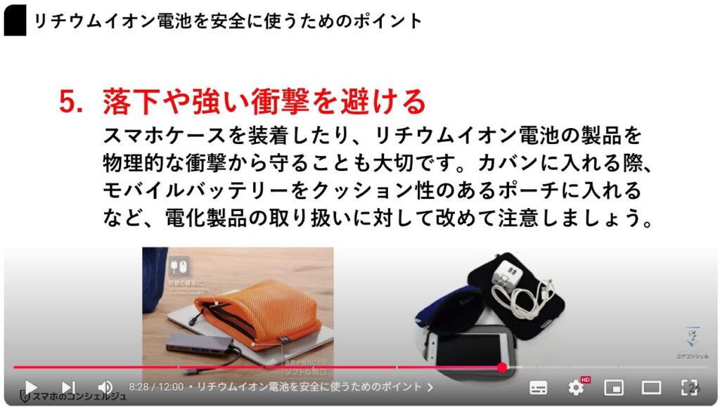 リチウムイオン電池を安全に取り扱う方法：リチウムイオン電池を安全に使うためのポイント