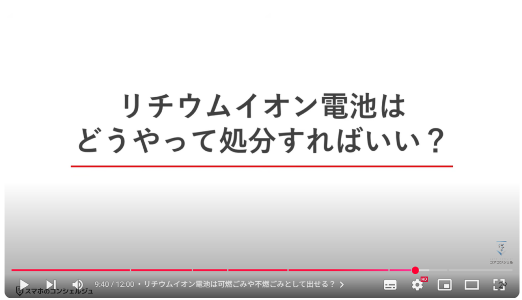 リチウムイオン電池を安全に取り扱う方法：モバイルバッテリーの寿命