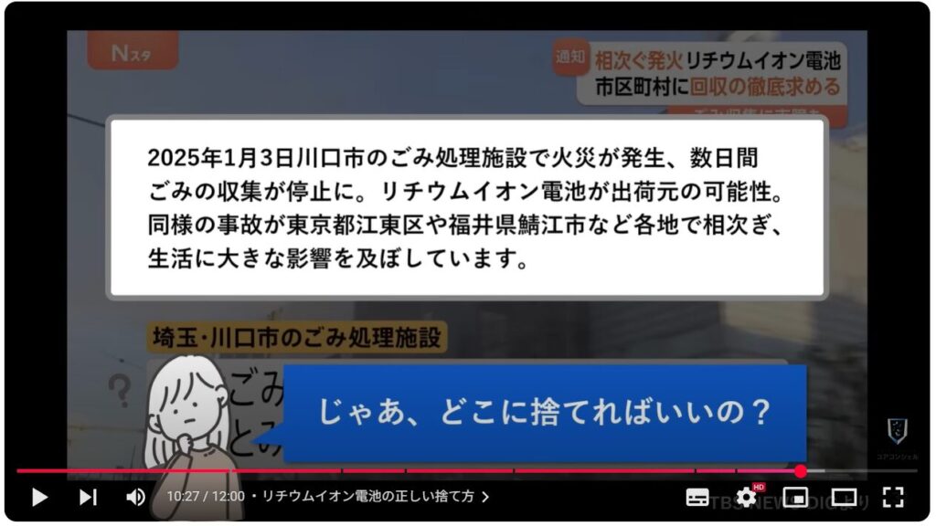 リチウムイオン電池を安全に取り扱う方法：モバイルバッテリーの寿命