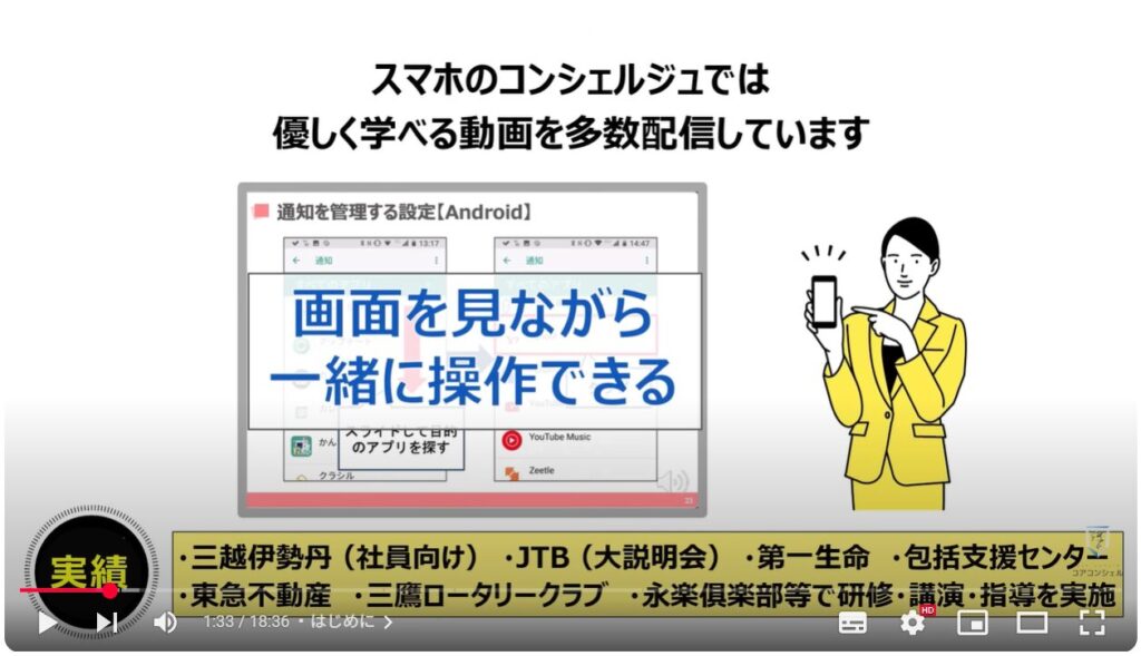 個人情報の流出を根底から断つ方法：スマホのコンシェルジュとは