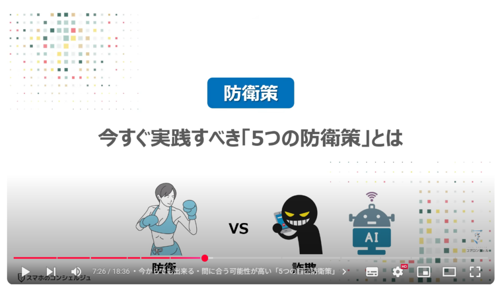 個人情報の流出を根底から断つ方法：今すぐ実践すべき「5つの防衛策」とは