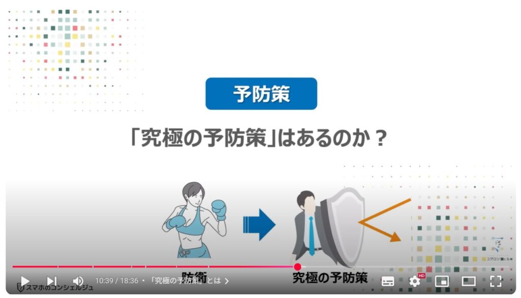 個人情報の流出を根底から断つ方法：「究極の予防策」はあるのか？