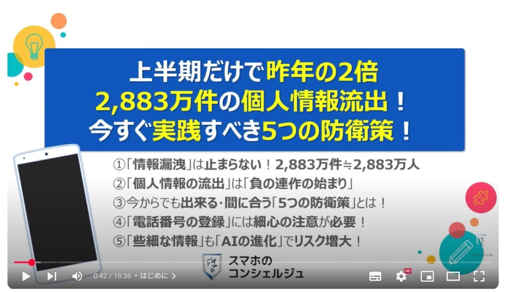 個人情報の流出を根底から断つ方法
