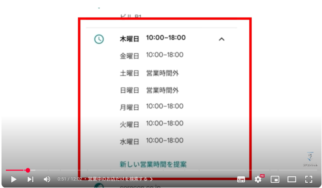 Googleマップの実用的な使い方:営業中のお店だけを検索する