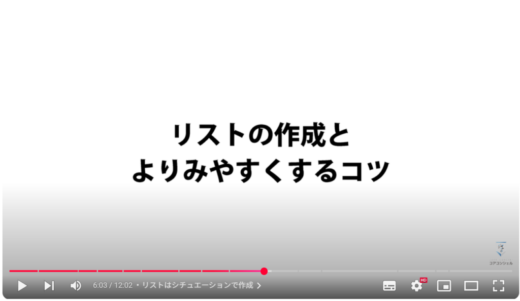 Googleマップの実用的な使い方:リストはシチュエーションで作成