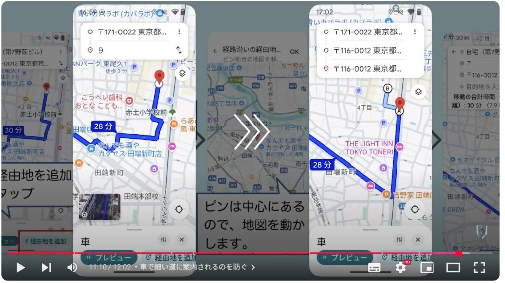 Googleマップの実用的な使い方:車で細い道に案内されるのを防ぐ