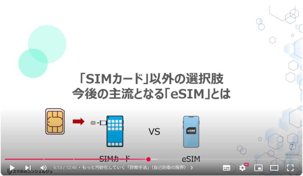 【SIMカードの寿命】再発行のサインと機種変更時の罠：「SIMカード」以外の選択肢！今後の主流となる「eSIM」とは