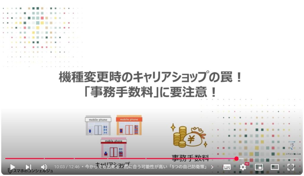 【SIMカードの寿命】再発行のサインと機種変更時の罠：機種変更時のキャリアショップの罠！「事務手数料」に要注意！