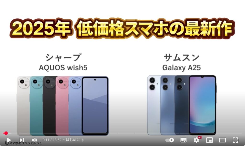 2万円の格安スマホ