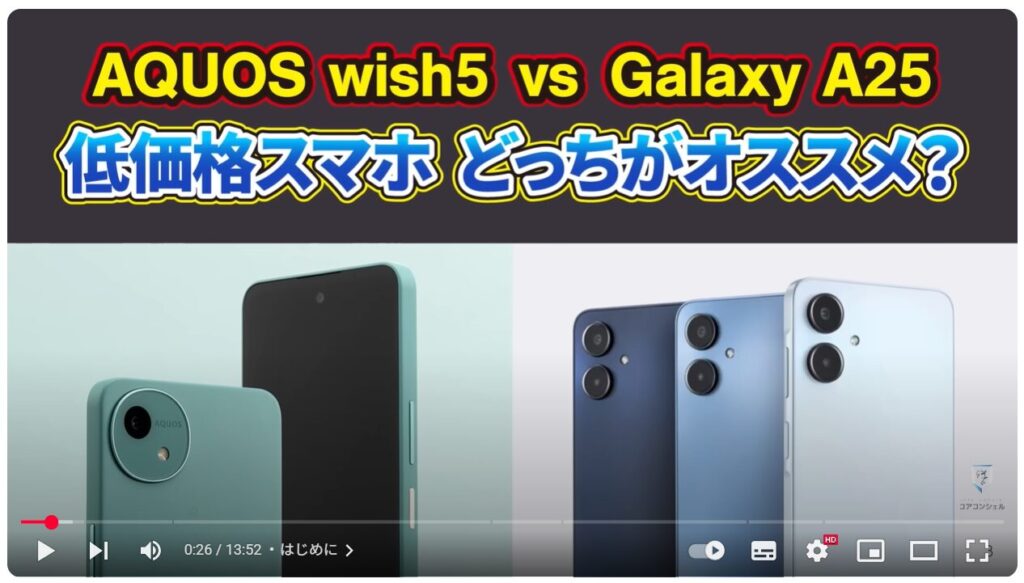 2万円の格安スマホ
