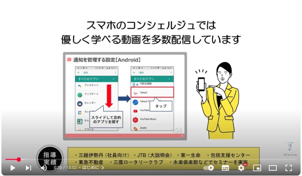 2万円の格安スマホ：スマホのコンシェルジュとは