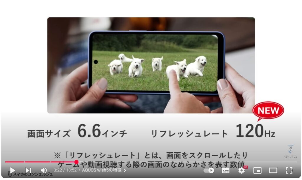 2万円の格安スマホ：AQUOS wish5の特徴
