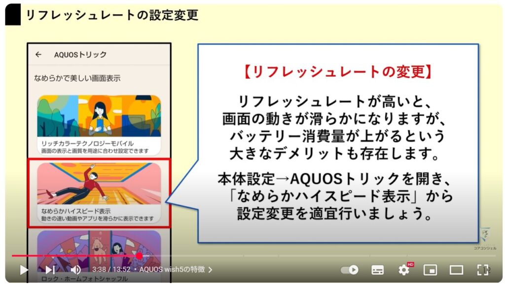 2万円の格安スマホ：AQUOS wish5の特徴