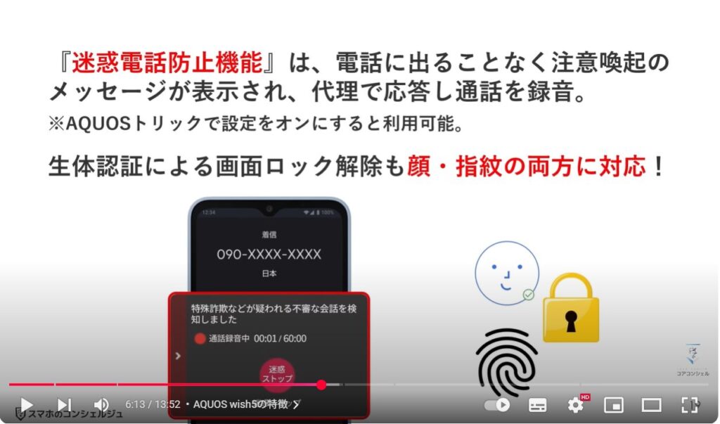 2万円の格安スマホ：AQUOS wish5の特徴