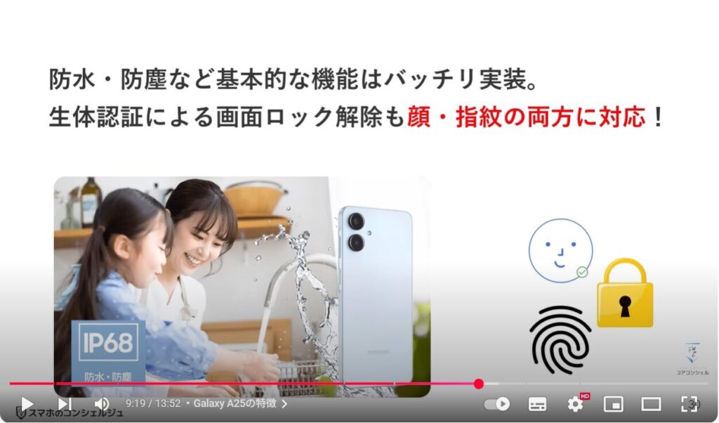 2万円の格安スマホ：Galaxy A25の特徴