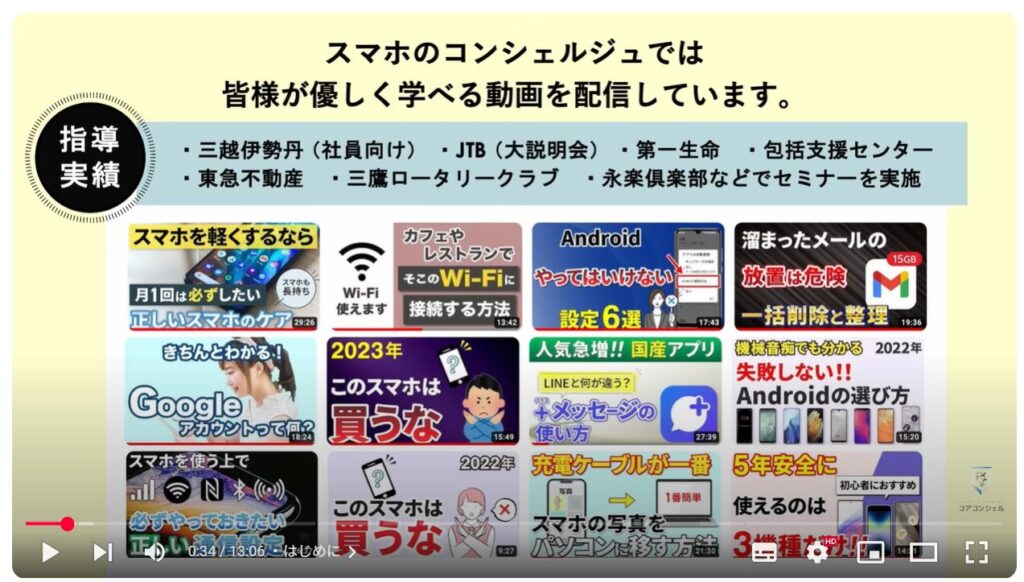 機内モードの便利な活用方法:スマホのコンシェルジュとは