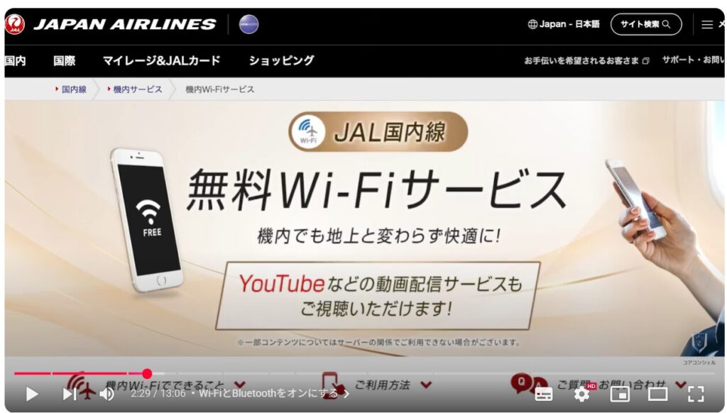 機内モードの便利な活用方法:Wi-FiとBluetoothをオンにする