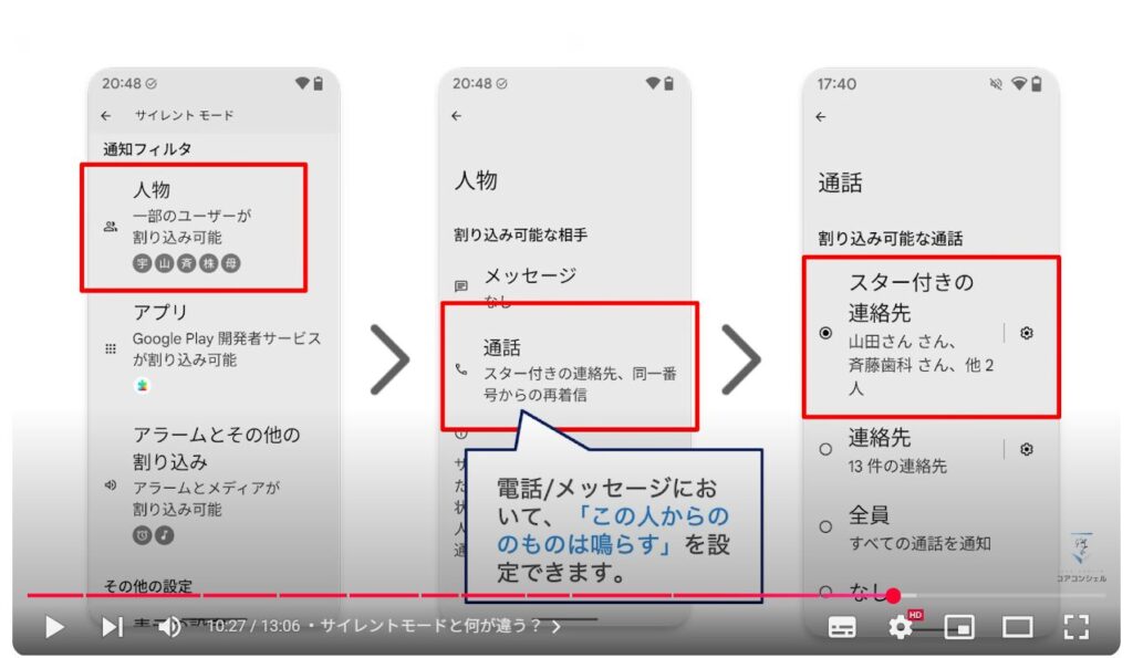 機内モードの便利な活用方法:サイレントモードと何が違う?