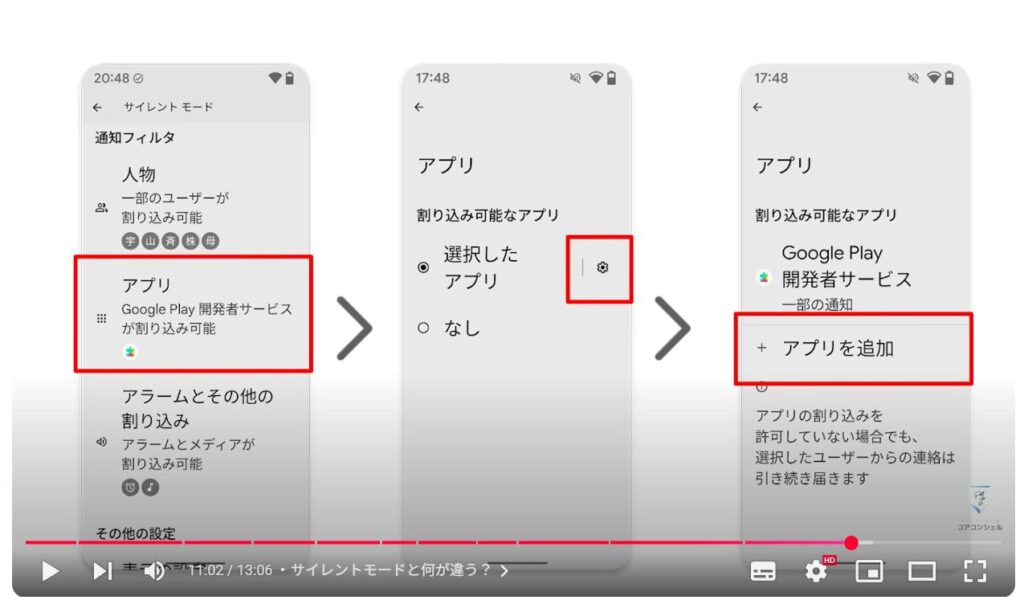 機内モードの便利な活用方法:サイレントモードと何が違う?