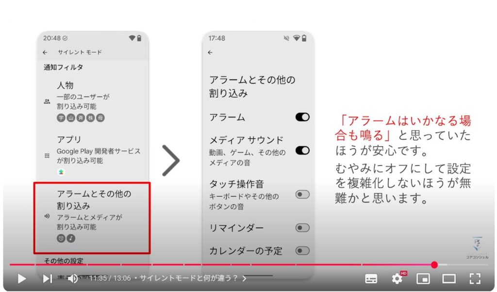 機内モードの便利な活用方法:サイレントモードと何が違う?