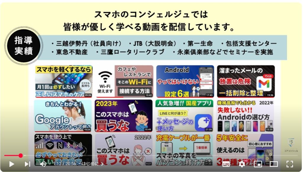 SSDをお勧めする理由：スマホのコンシェルジュとは