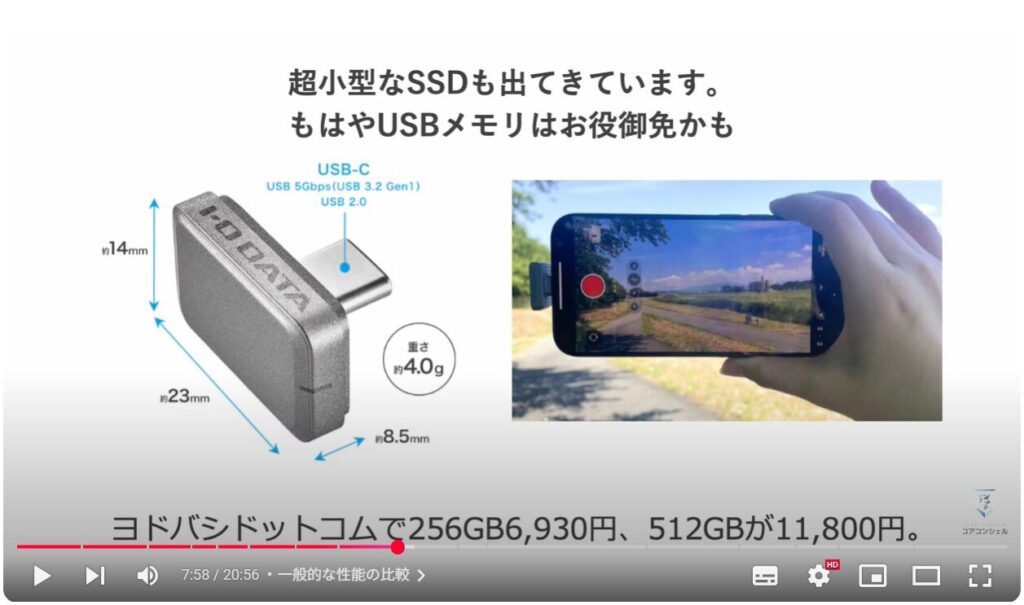 SSDをお勧めする理由：一般的な性能の比較