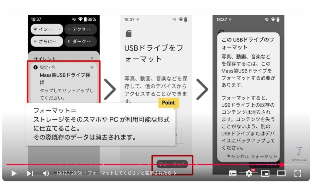 SSDをお勧めする理由：フォーマットしてくださいと表示されたら