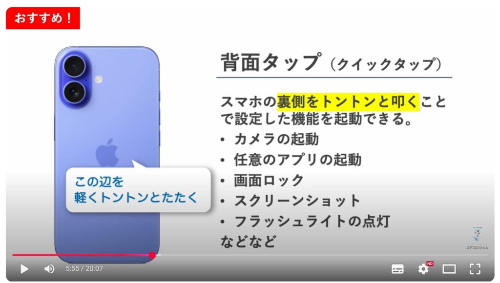 スクリーンショットの撮影方法：おすすめの撮影方法：背面タップ/クイックタップ