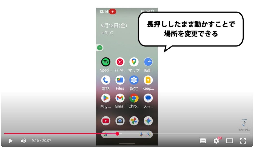 スクリーンショットの撮影方法：画面上に追加のボタンを配置する（AssistiveTouch/ユーザー補助機能メニュー）
