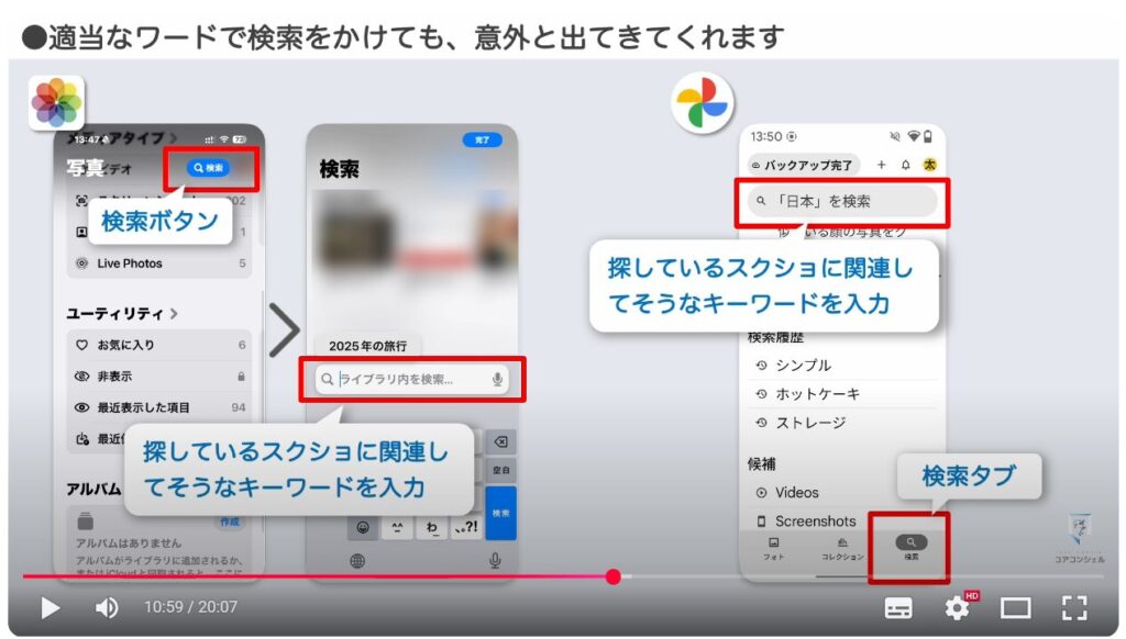 スクリーンショットの撮影方法：Androidでのその他の撮影方法